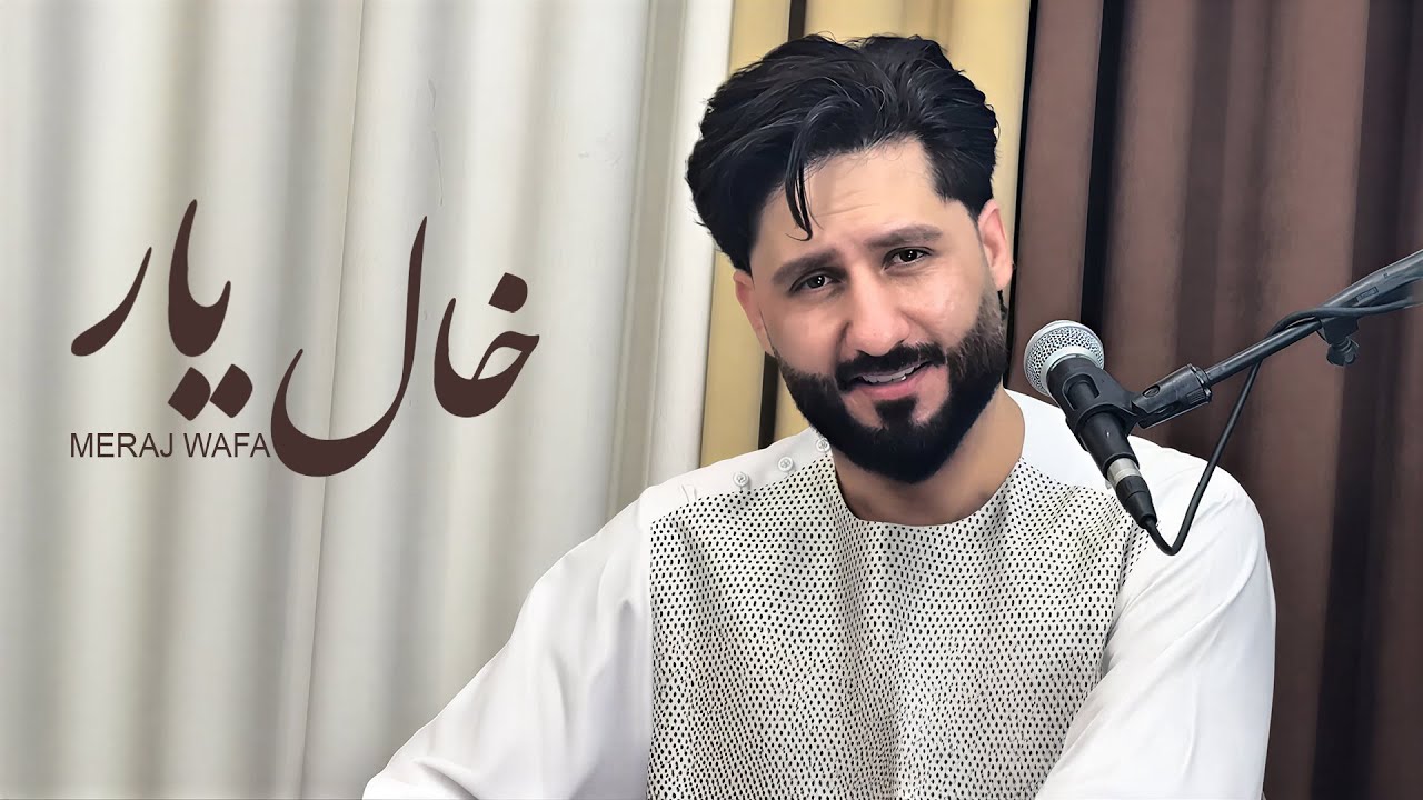 Meraj Wafa - Khal Yar | معراج وفا - خال یار