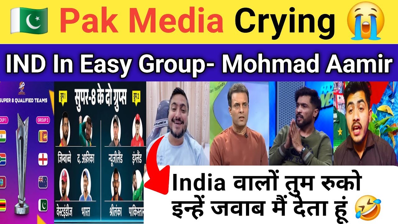 🇵🇰 Pakistan Media Crying 😭 India in easy Group ll🇮🇳 INDIA Final me Nahi Jayega..Mohmad Aamir 
