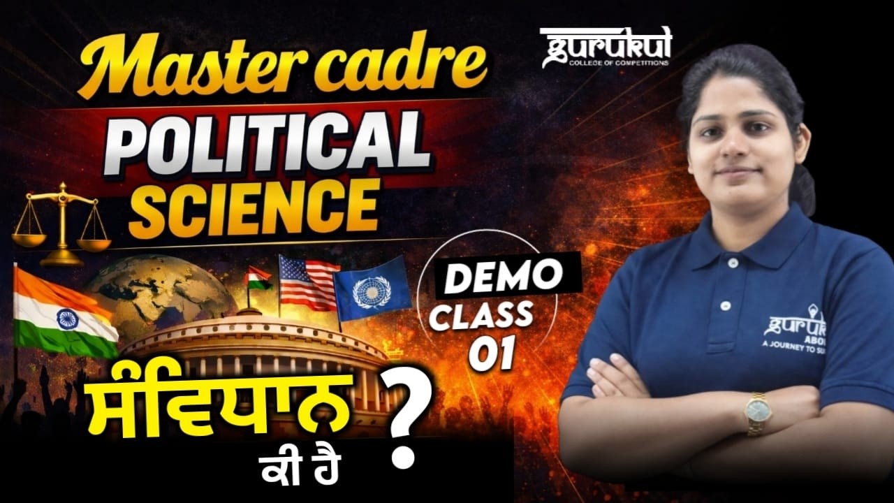Master Cadre SST Polity | Demo Class 01 | Gurukul Abohar