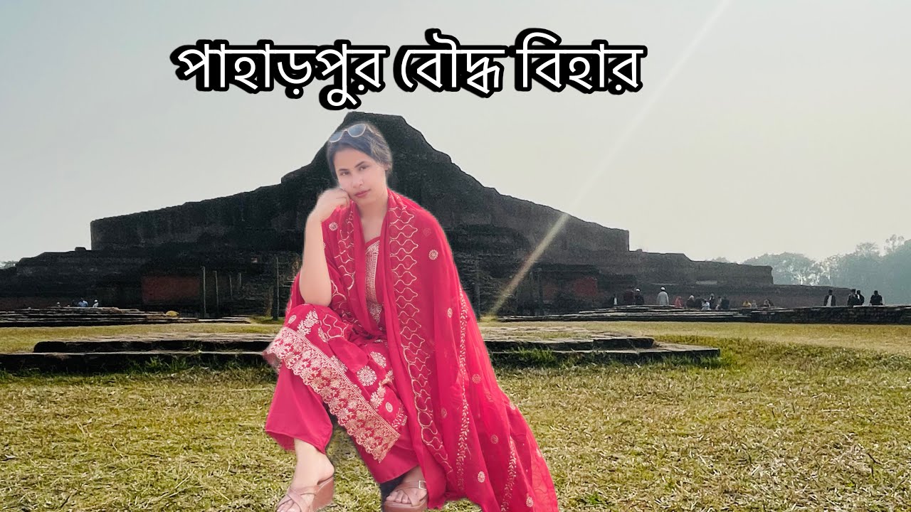 পাহাড়পুর বৌদ্ধ বিহার | Sompur Mohabibar Paharpur | বিশ্ব ঐতিহ্য | নওগাঁ | Bangladesh Travel Vlog 