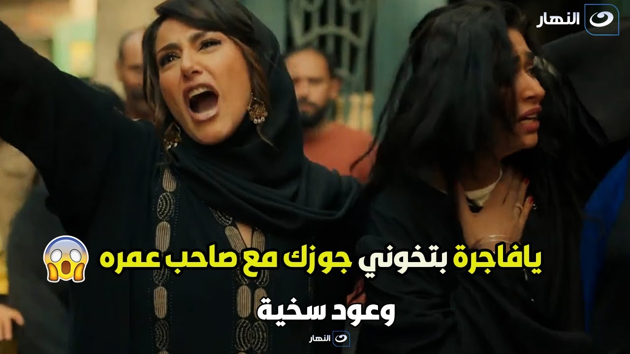 شاهد قبل الحذف .. سخية فرجت الحارة علي 