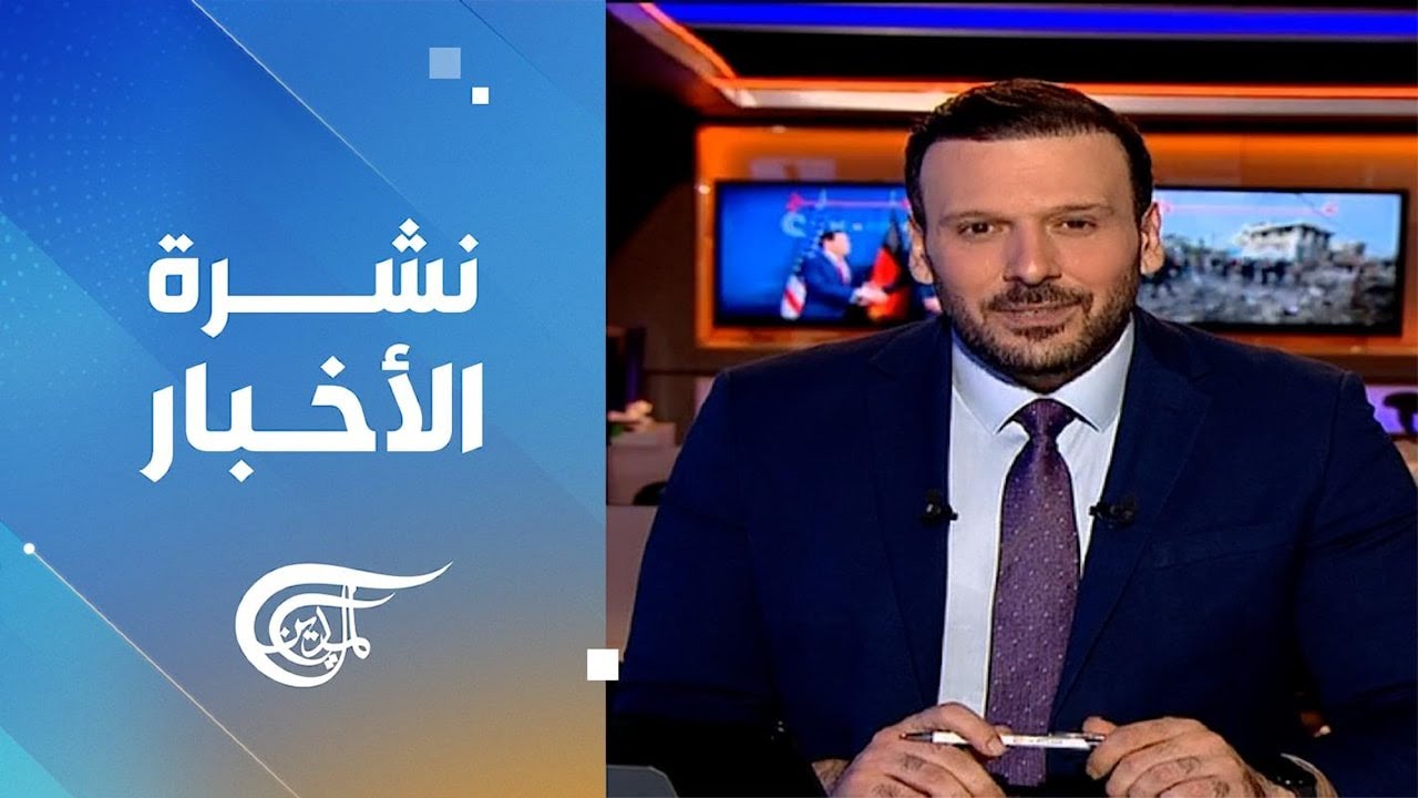 نشرة منتصف الليل | 2026-02-14
