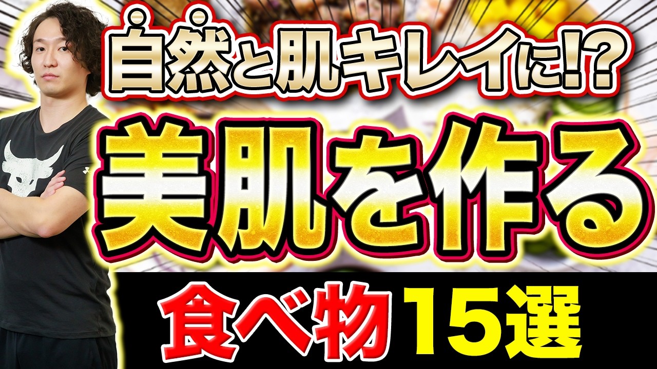 美肌になる食べ物15選！これ食べてないなら化粧品もサプリも無駄です