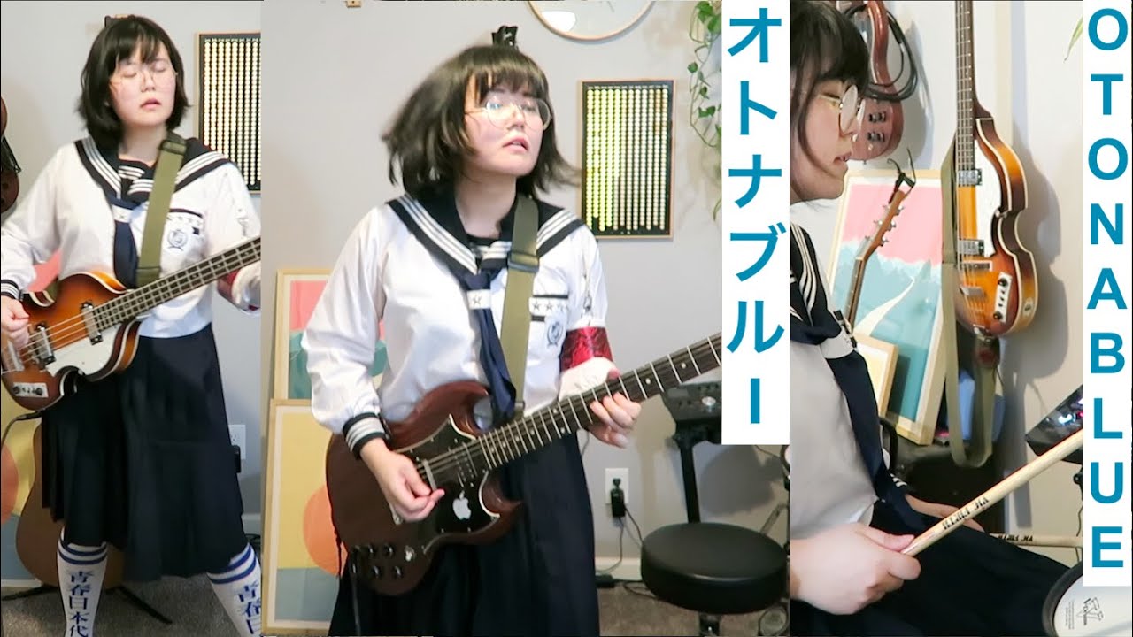オトナブルー / 新しい学校のリーダーズ (cover) OTONABLUE - ATARASHII GAKKO!
