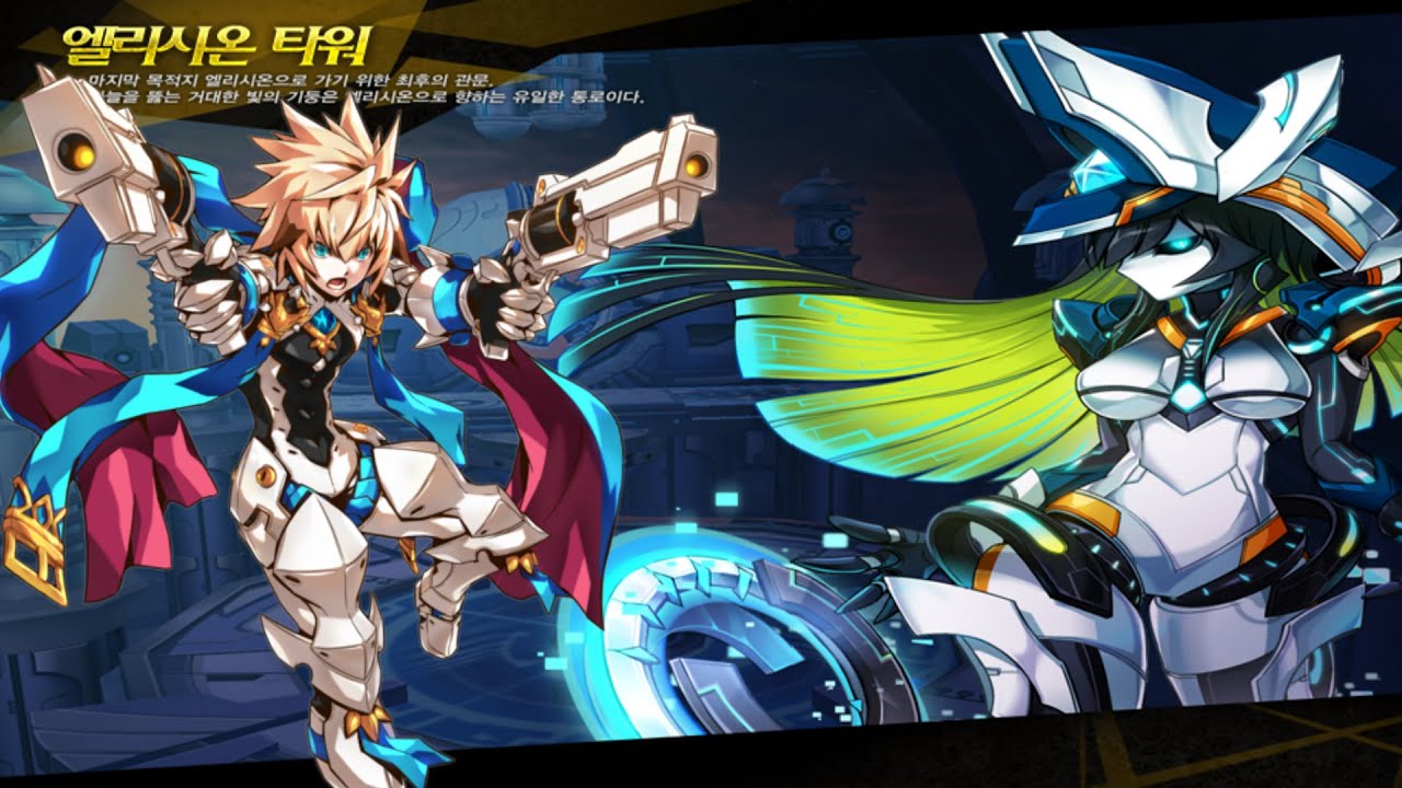 [Elsword] Deadly Chaser 10-3 VH Dungeon Play (Elysion Tower)