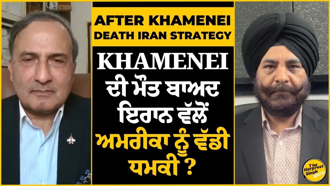 Khamenei ਦੀ ਮੌਤ ਬਾਅਦ Iran ਵੱਲੋਂ America ਤੇ ਵੱਡਾ ਹਮਲਾ ਦੀ ਤਿਆਰੀ?