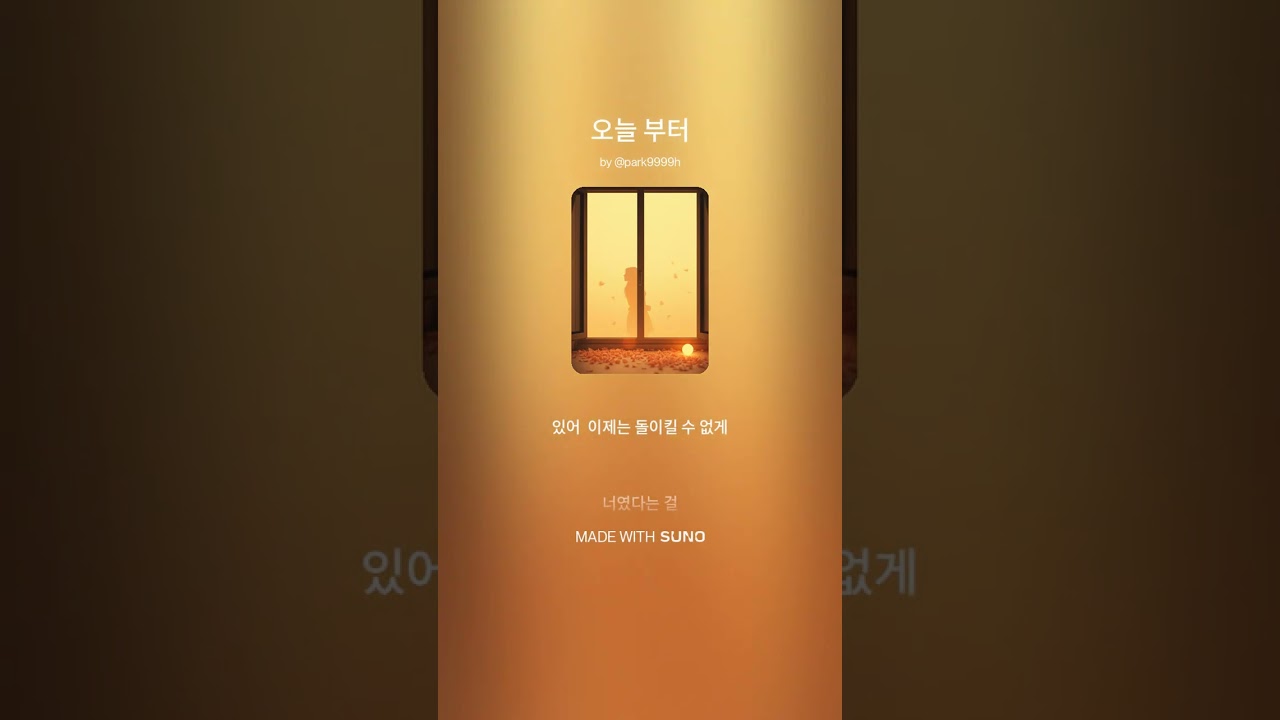 오늘 부터