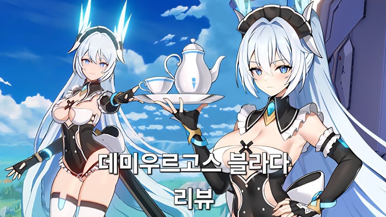 [아우터플레인] 데미우르고스 블라다 쓸만한가요!?｜PVE, PVP 리뷰 및 성능 분석