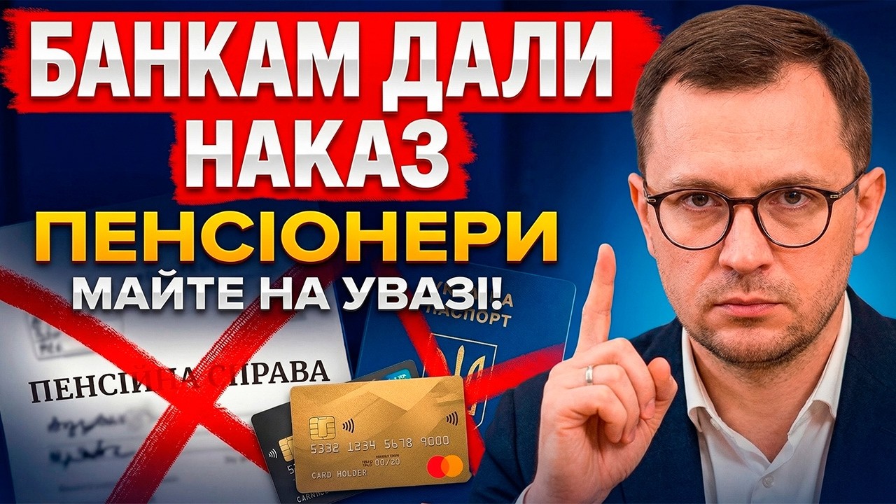 ‼️ УВАГА! 