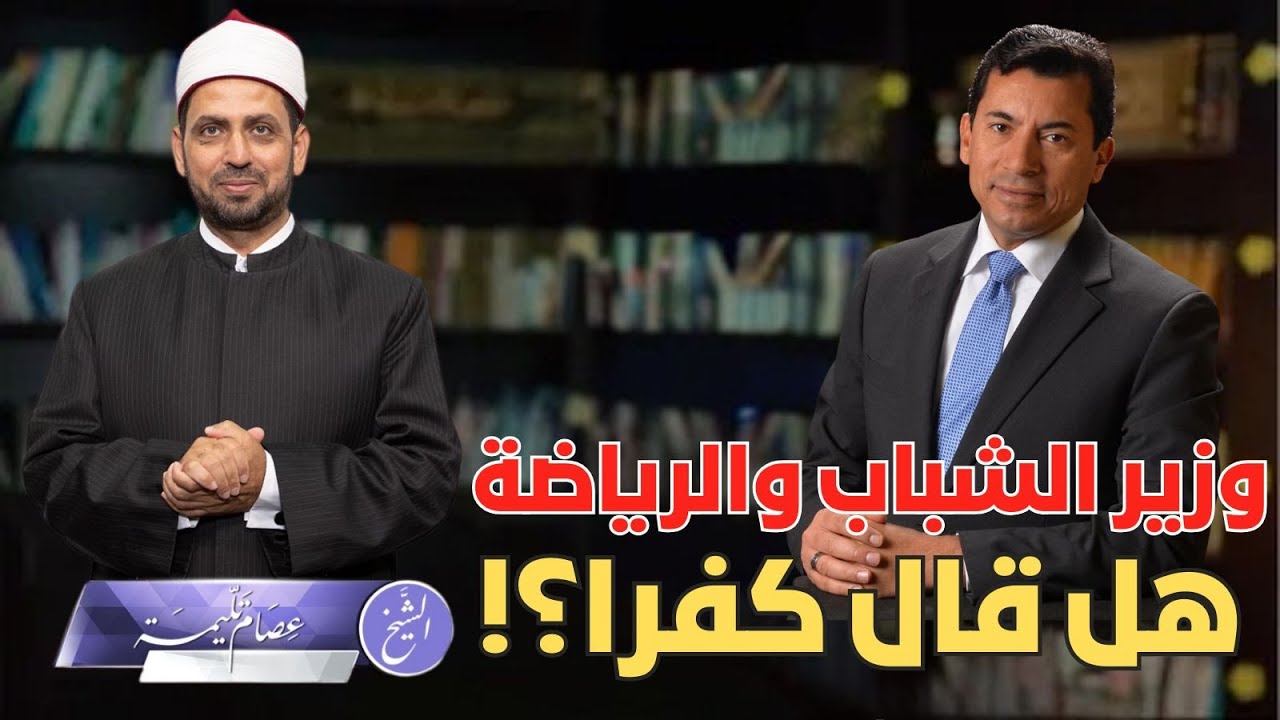 وزير الشباب المصري قال: إن الله تجسد في رسله ورسالاته السماوية، هل هذا الكلام يعد كفرا أم لا؟!