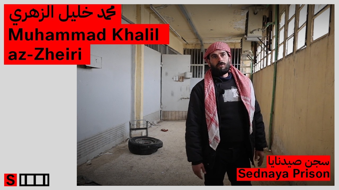 محمد خليل الزهيري - سجن صيدنايا | Muhammad Khalil az-Zheiri - Sednaya prison