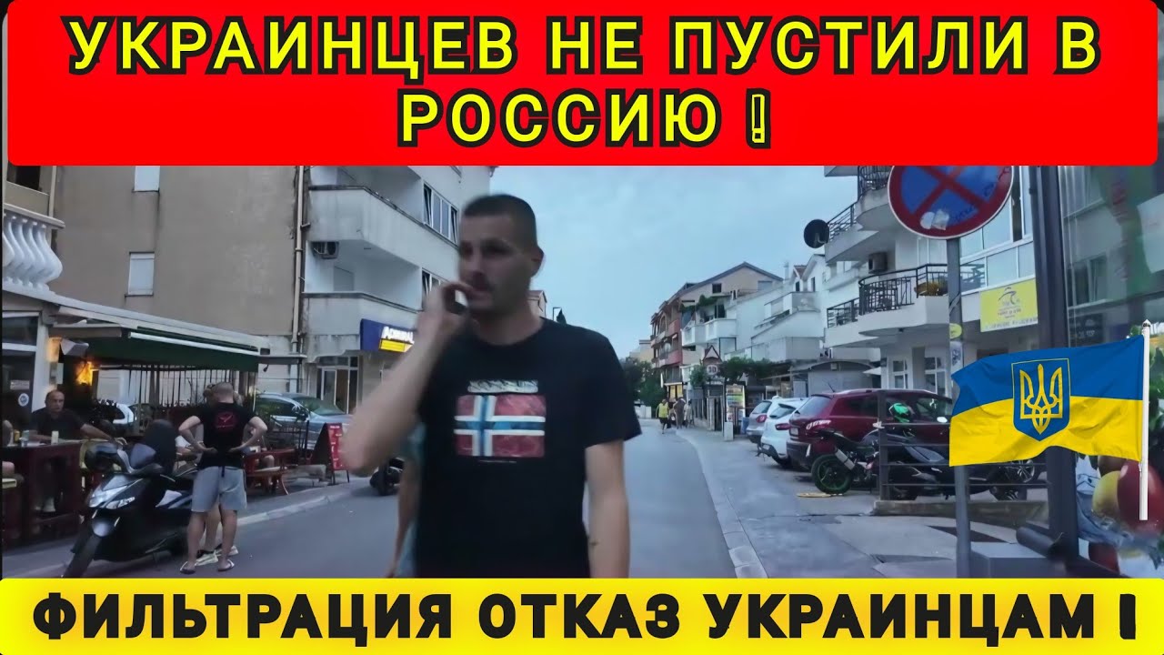 ШЕРЕМЕТЬЕВО ❗ УКРАИНЦЕВ НЕ ПУСТИЛИ В РОССИЮ ❗