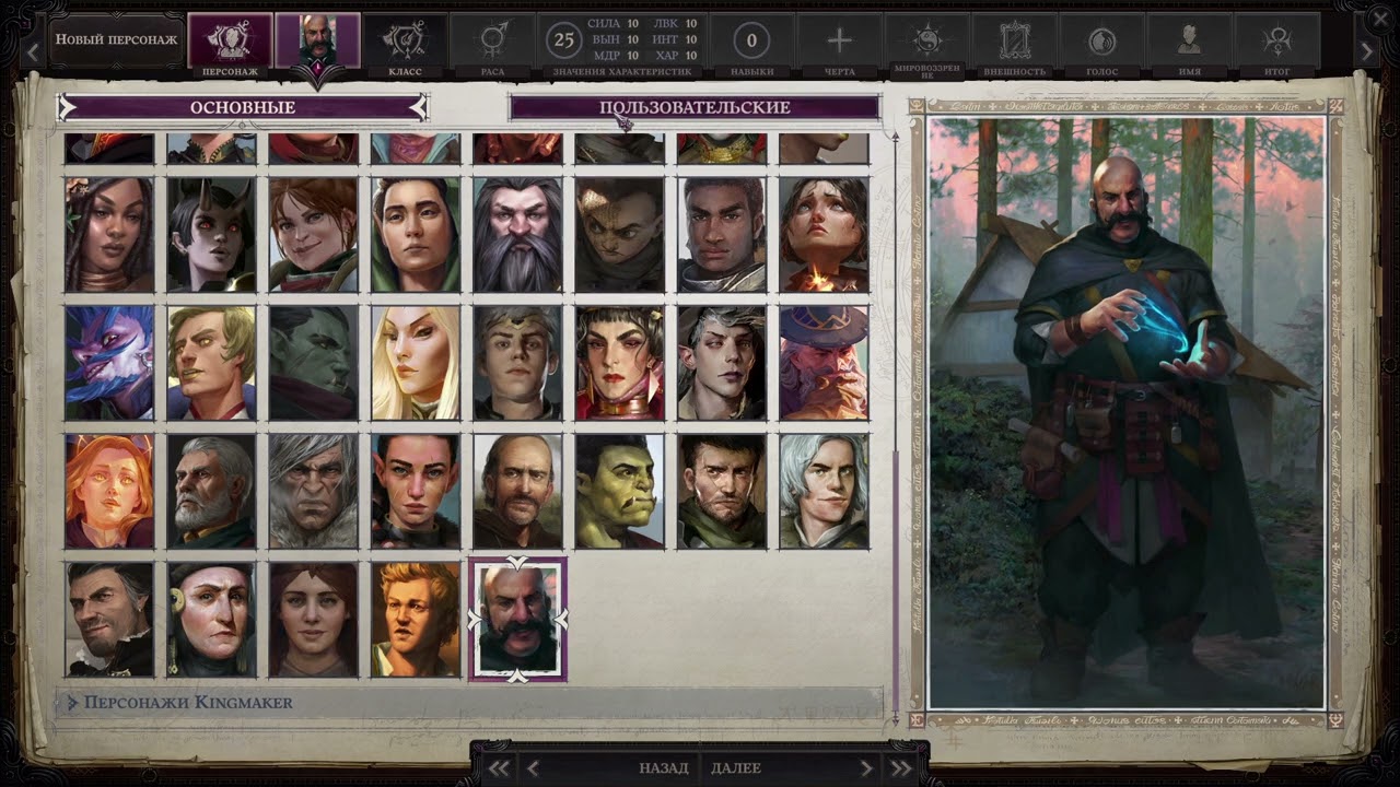 Pathfinder Wrath of the Righteous прохождение серия 1