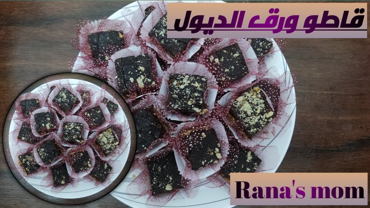 قاطو بالشوكولاطة لذيذ و سهل 😋 محبوب لدى الجميع 🥰