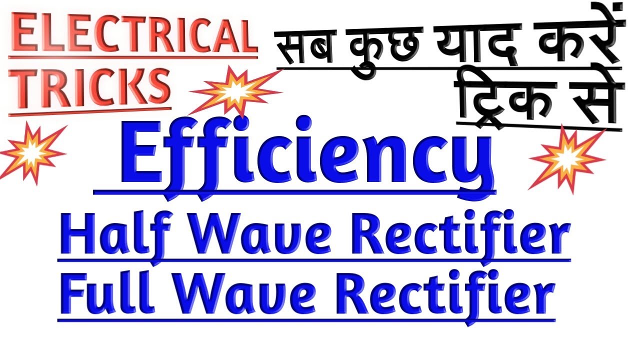 TRICK TO REMEMBER EFFICIENCY OF RECTIFIER| Half Wave Rectifier (Efficiency & PIV) | FWR HINDI