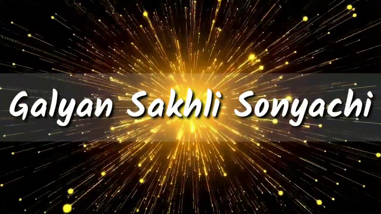 Galyan Sakhli Sonyachi | Classic East Indian song | Koli Song