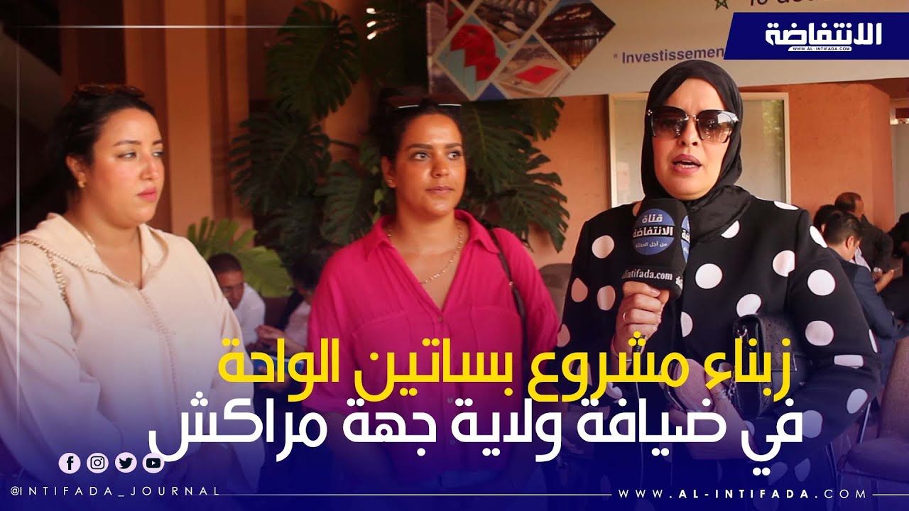 من ولاية الجهة.. زبناء مشروع بساتين الواحة  بمراكش في خطوة متقدمة