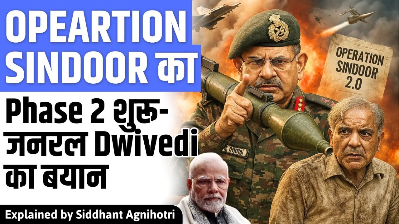 Phase 2 of Operation Sindoor starts