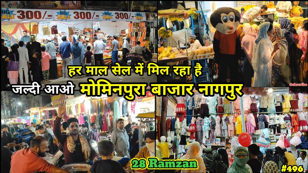 Mominpura Market Nagpur || रमज़ान ईद बाज़ार लगा हुआ है जल्दी आओ सेल लगी है मोमिनपुरा || 28 रमज़ान ||