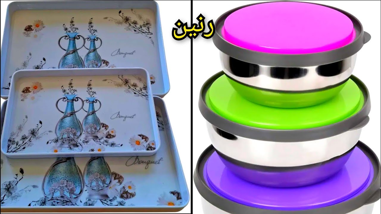 عروض رنين من الخميس حتى السبت 7 فبراير على ادوات المطبخ والمنزلية والملابس 