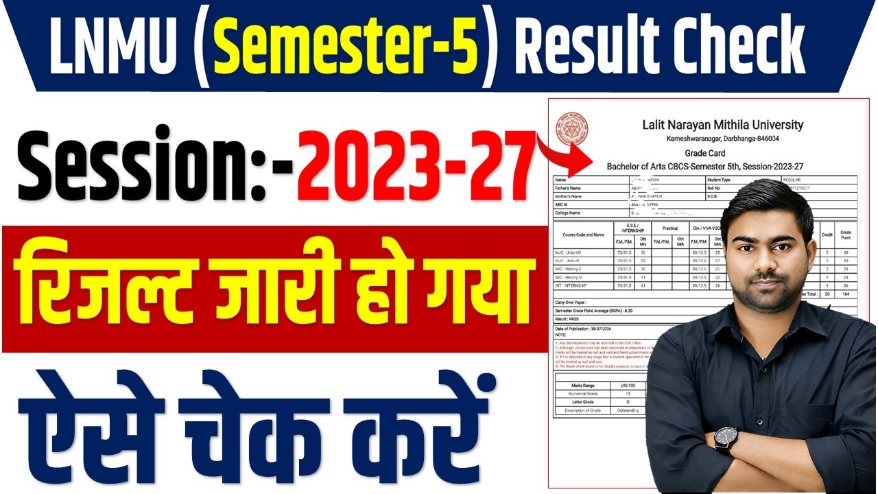 LNMU 5th Semester Result 2023-27 जारी | LNMU UG (Semester-5) Result Check Kaise karen 2023-27 ✅