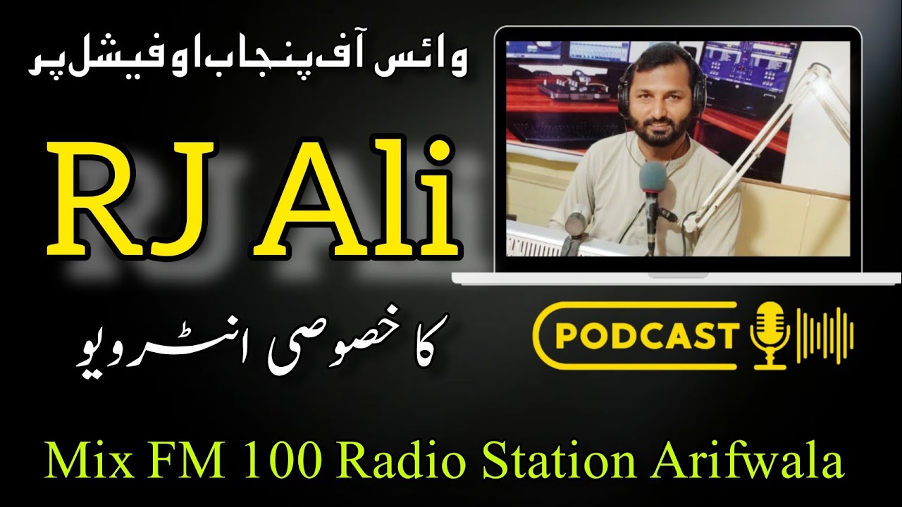 Mix FM 💯 Arifwala | Interview Rj Ali