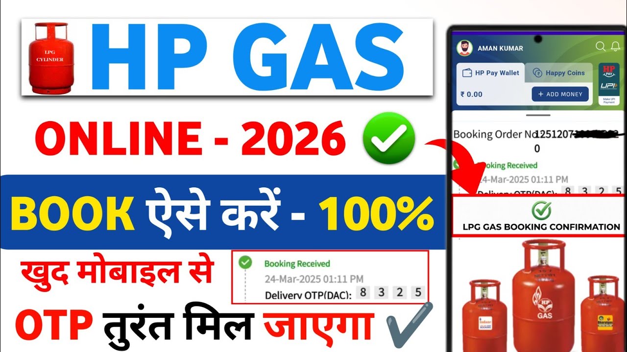 HP Gas Cylinder Online Kaise Book Kare 2026 🔥 | HP Gas Mobile Se Booking Kaise Kare | Hp Gas Booking
