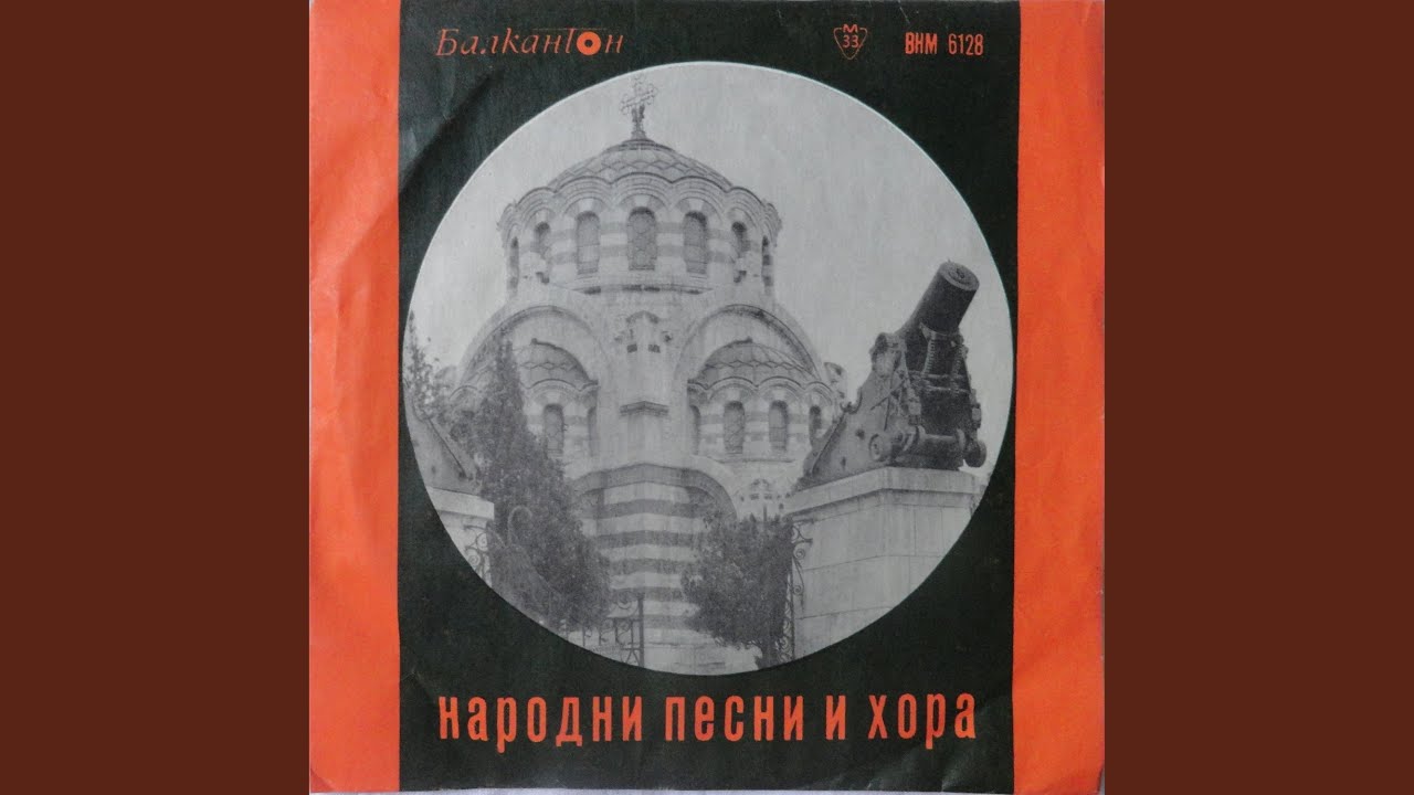 Дунавско хоро