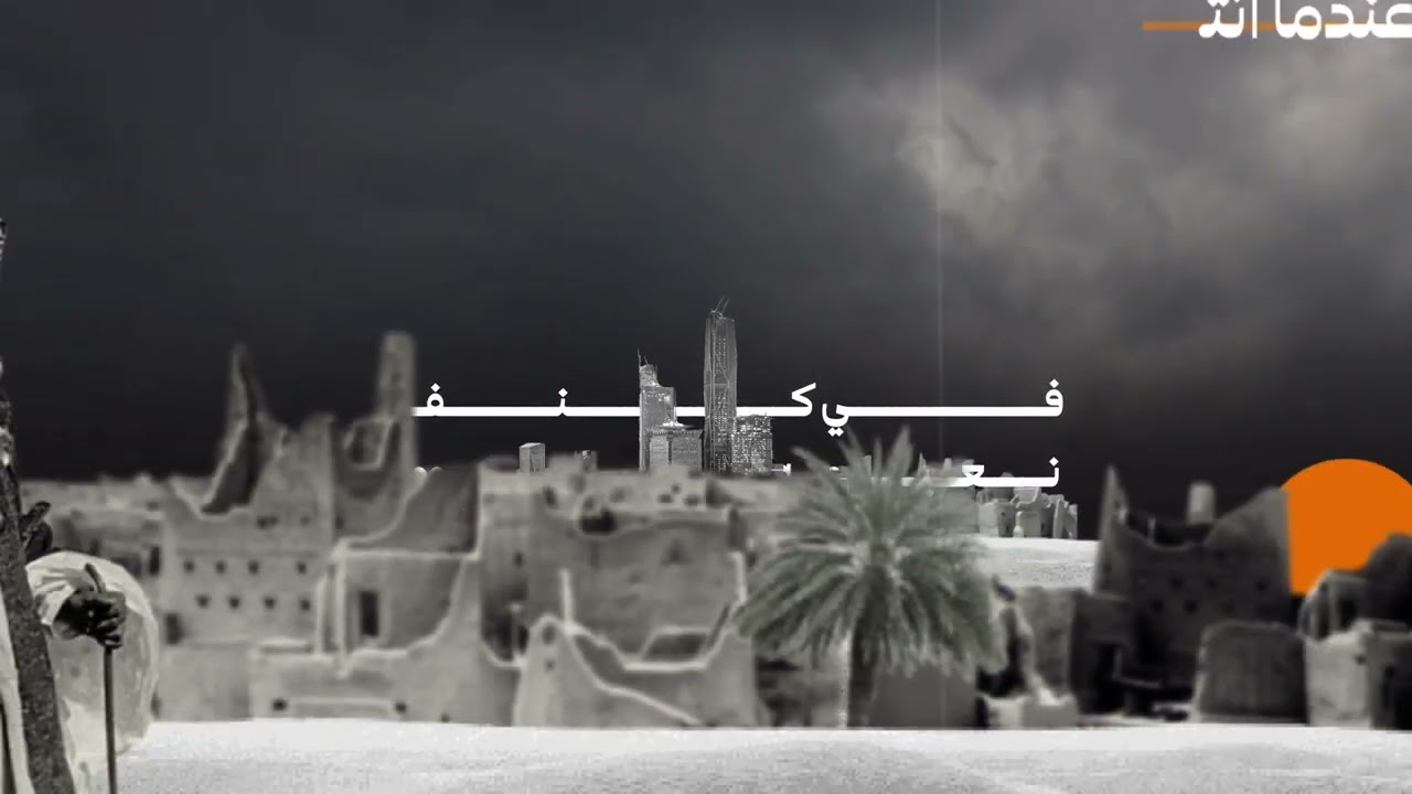 كولاج موشن جرافيك | مراحل نشأة المملكة العربية السعودية