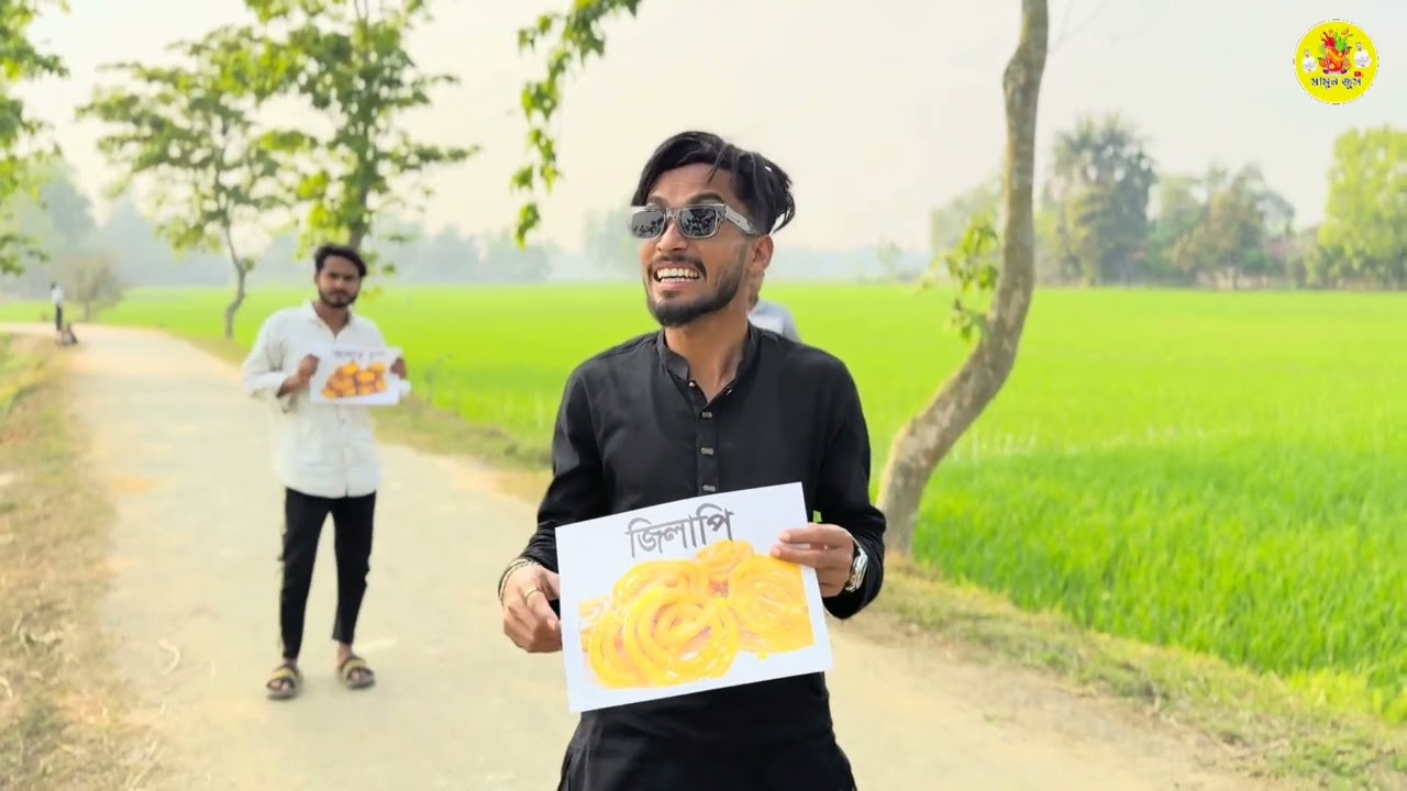 ইফতারে জিলাপির যত জালা ফানি ভিডিও ২০২৬#funny #comedyfilms #comedy 