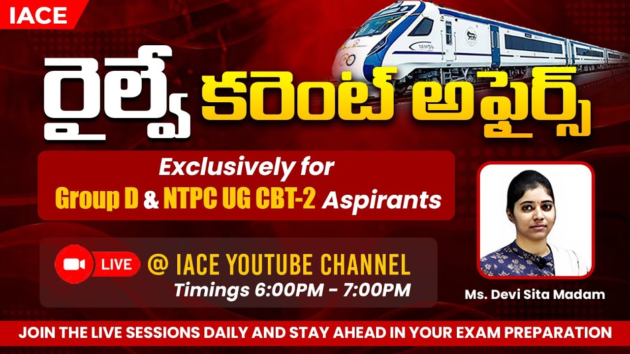 రైల్వే కరెంట్ అఫైర్స్ 𝗘𝘅𝗰𝗹𝘂𝘀𝗶𝘃𝗲𝗹𝘆 𝗙𝗼𝗿 𝗚𝗿𝗼𝘂𝗽-𝗗 & 𝗡𝗧𝗣𝗖 𝗨𝗚 𝗖𝗕𝗧-𝟮 𝗔𝘀𝗽𝗶𝗿𝗮𝗻𝘁𝘀 🔴 𝗟𝗶𝘃𝗲 @ 𝟲𝗣𝗠 | 𝗜𝗔𝗖𝗘