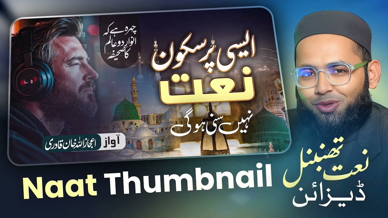  Hum na ankhoon say Dakh nhi hBeautiful Nat##ky ap na AJ darod sharef para h #Subhnallah##Allahukbar