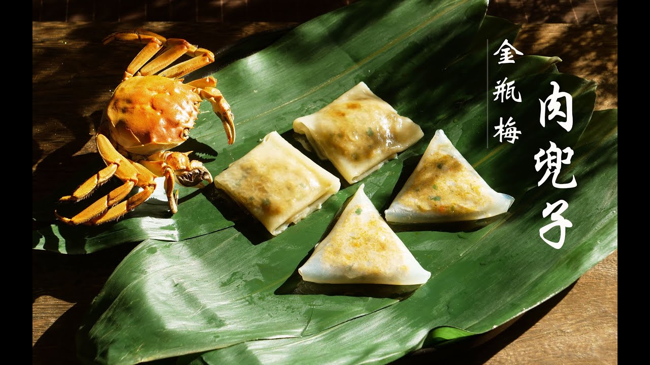 #红楼梦美食 | 【美食】千古奇书《金瓶梅》里的美食&ldquo;肉兜子&rdquo;到底有多好吃？咬一口满嘴流油，香得不行！