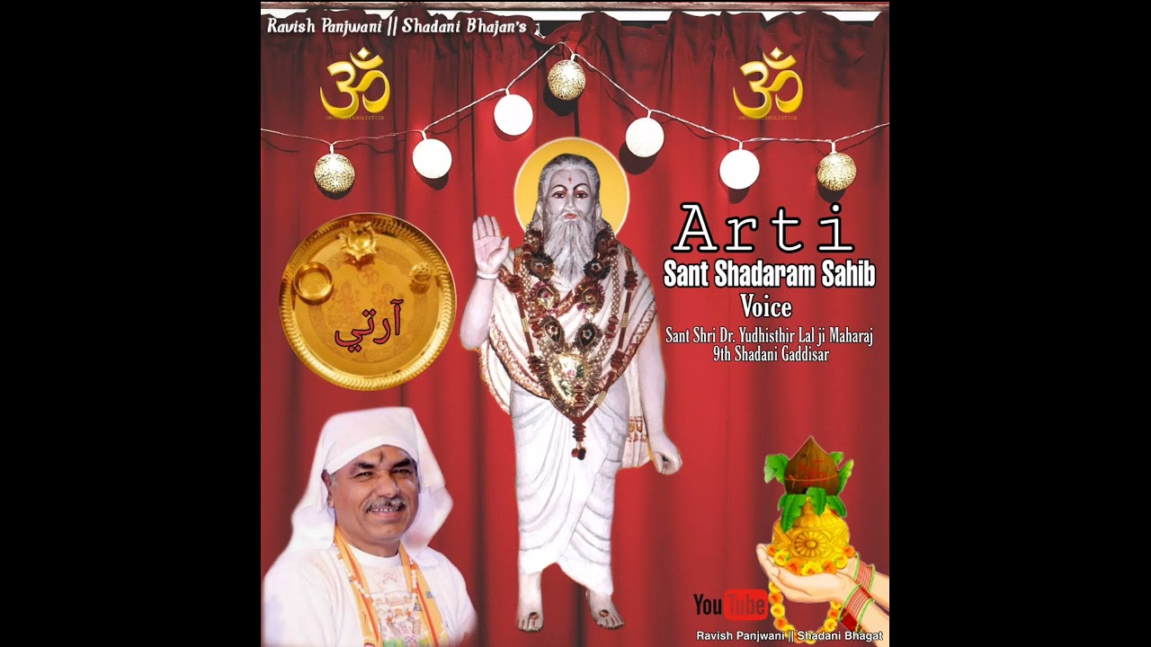 Arti Sant Shadaram Sahib Ji