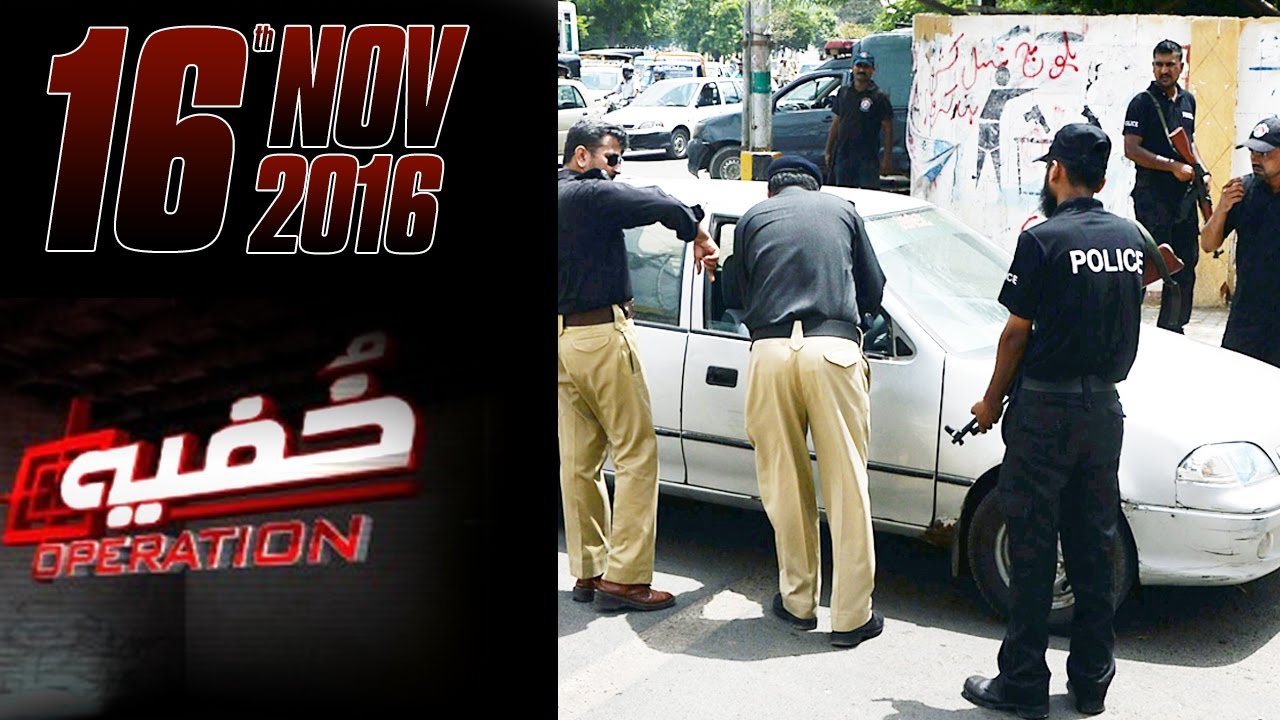 Karachi Ki Security | Khufia Operation | SAMAA TV | 16 Nov 2016