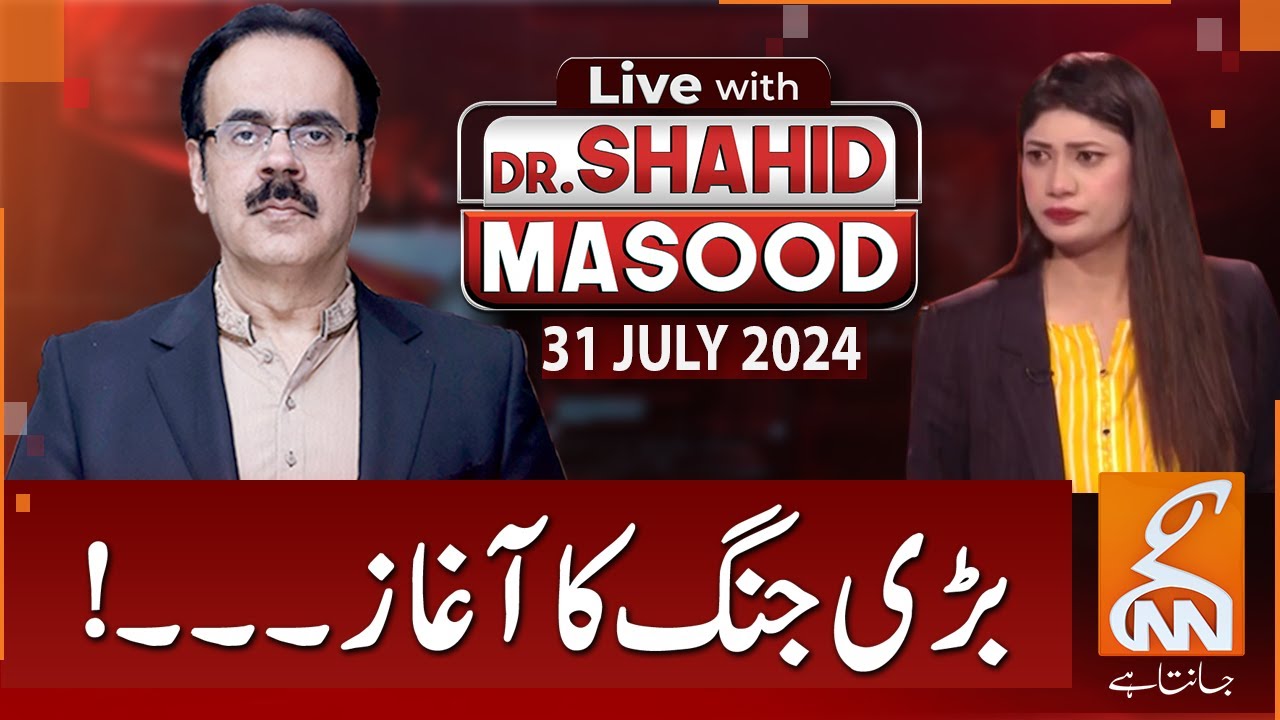 LIVE With Dr. Shahid Masood | Big War Start? | 31 July 2024 | GNN