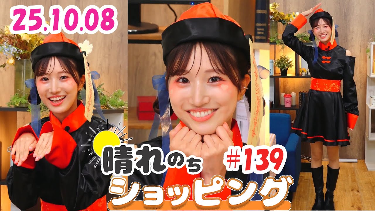 25.10.08 auPAYマーケット 晴れのちショッピング ＃139 #田辺真南葉 🍀🍞