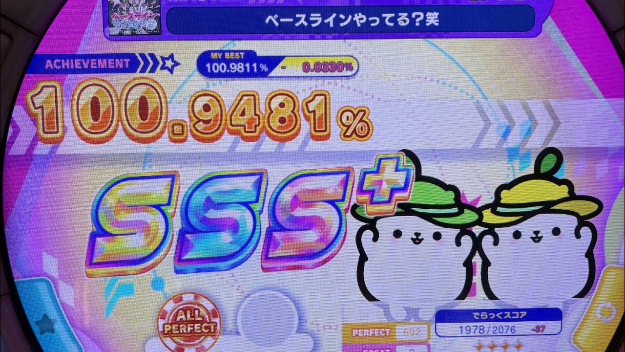 【maimaiでらっくすCiRCLE】 ベースラインやってる？笑 でらっくす譜面 MASTER AP