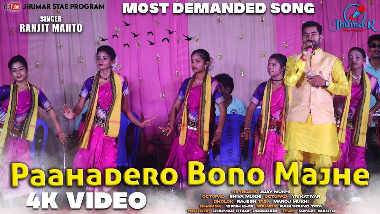 Paahadero Bono Majhe Cover Singer- Ranjit Mahto | BINDHANI LOHAR SONG | Mor Kuhuli Kahan Chali Gele