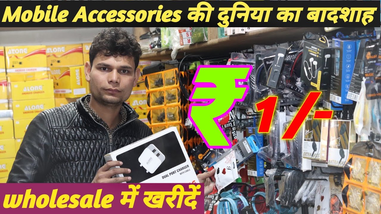 1 रुपये से Mobile accessories  !!  Mobile accessories manufacturer !! mobile accessories wholesale