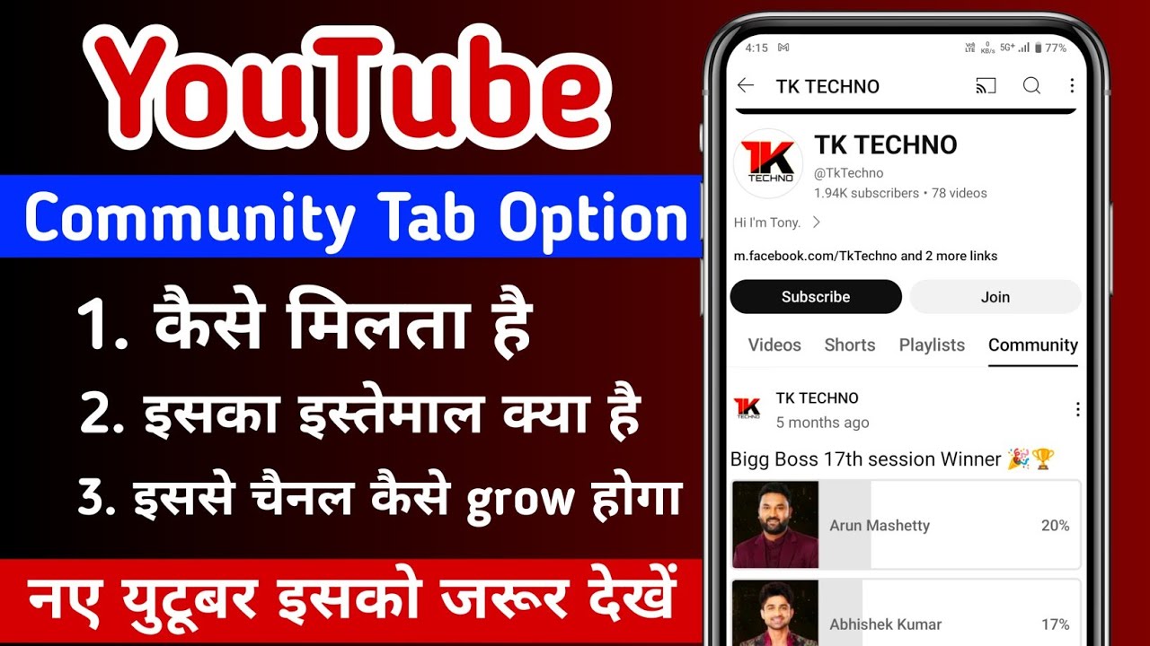 How To Enable Community Tab On Youtube | Youtube community post kaise kare|community post kya hai