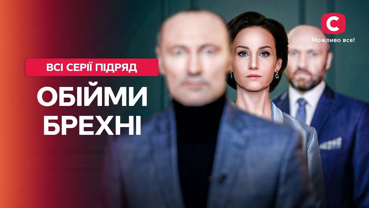 ТАКАЯ ЛЮБВИ &ndash; ПОДАРОК СУДЬБЫ. Объятия лжи: все серии | МЕЛОДРАМЫ ПРО ЛЮБОВЬ | ЛУЧШИЕ СЕРИАЛЫ