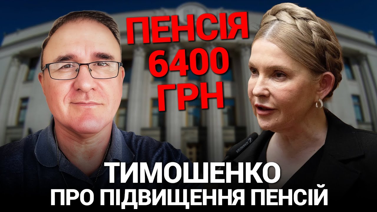 Юлія Тимошенко виступила в Раді за підвищення пенсій.