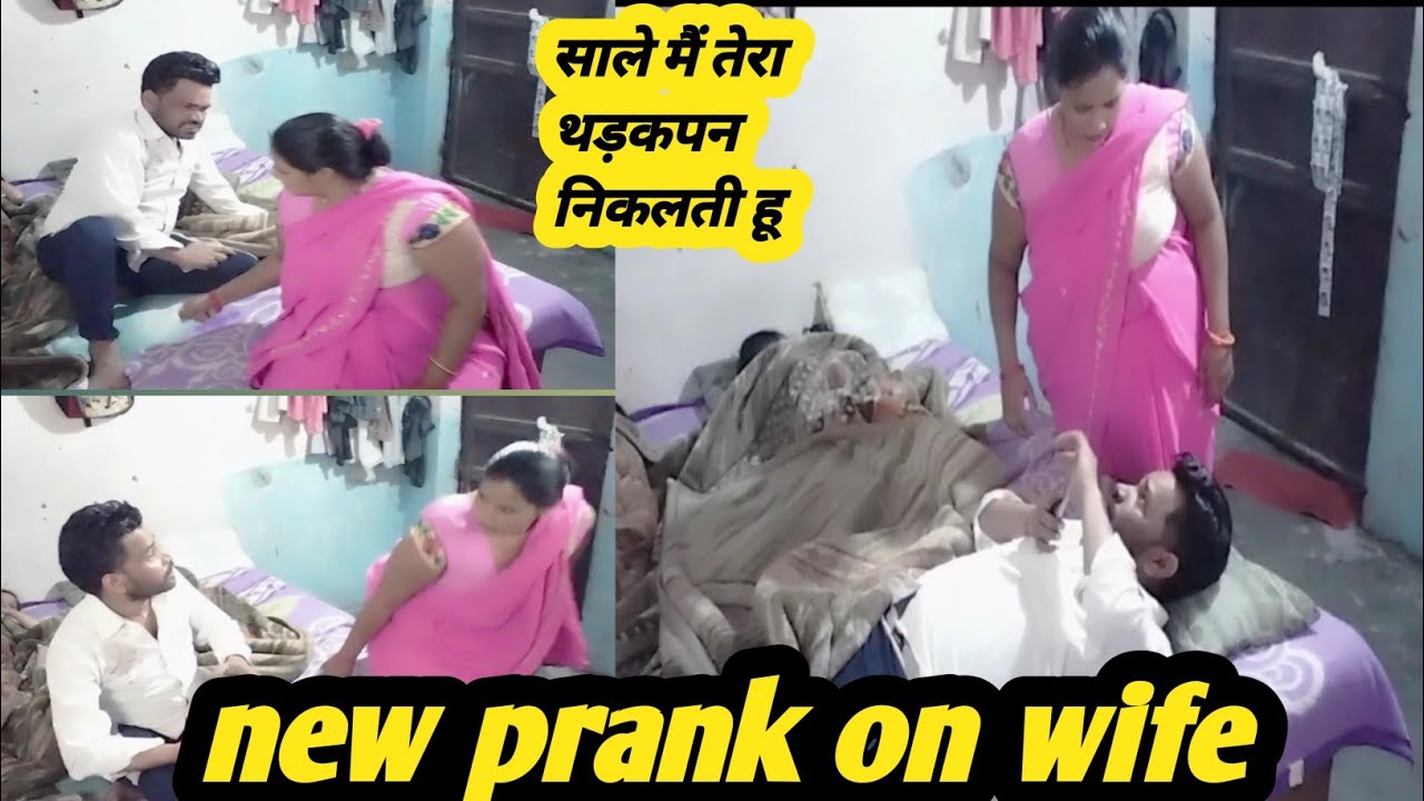 double meaning determine prank on wife#indian_comedy Aayush Masti video