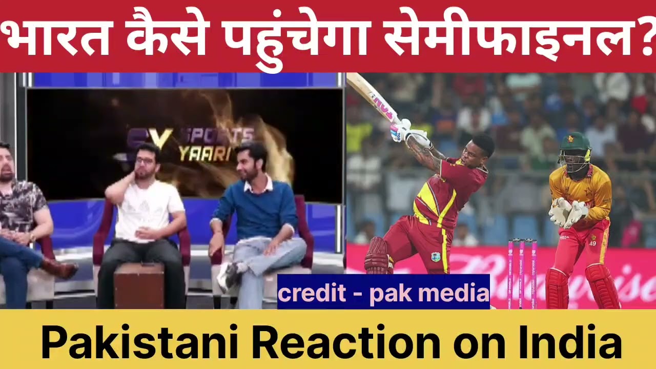 भारत सेमीफाइनल में कैसे पहुंचेगा ?? Pakistani reaction on india || 