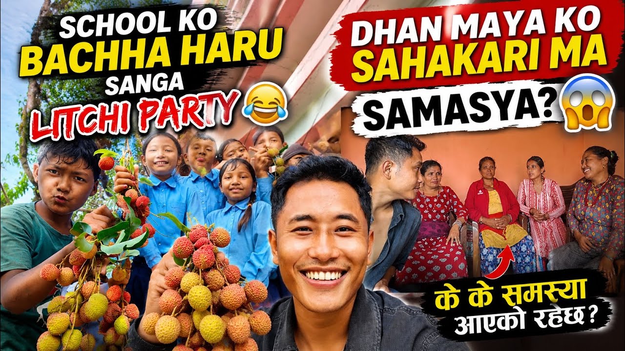 School Ko Bachha Haru Sanga Litchi Party 😂Dhan Maya Ko Sahakari Ma Samasya? 