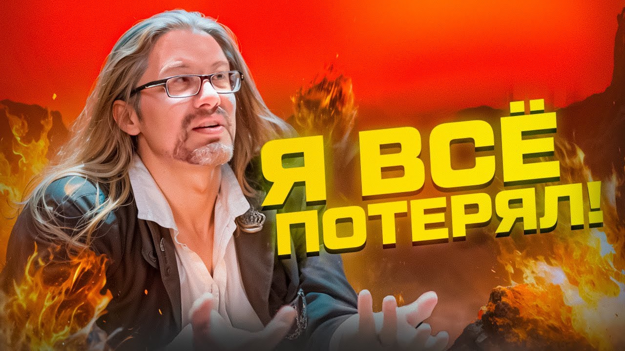 Античная трагедия Джона Ромеро