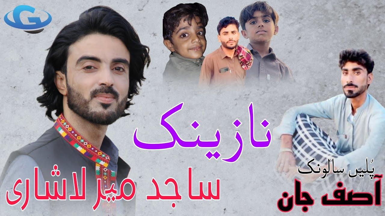 Sajid Mir Lashari New Balochi Wedding Song | Salonk Asif Jan | Balochi New Song 