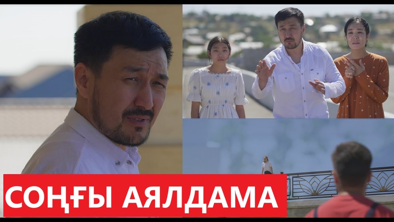 ӨТЕ ӘСЕРЛІ ҚАЗАҚ КИНО 2024 
