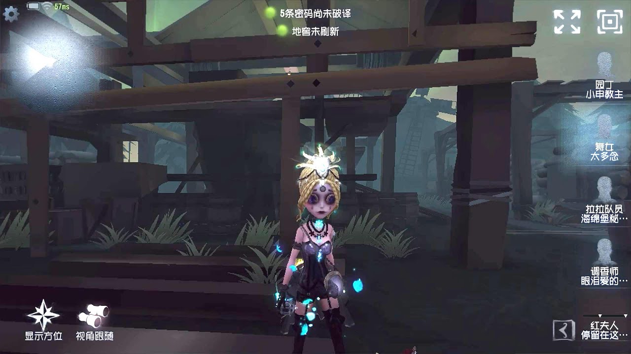 #644 Female Dancer | Pro Player | Lakeside Village | Identity V